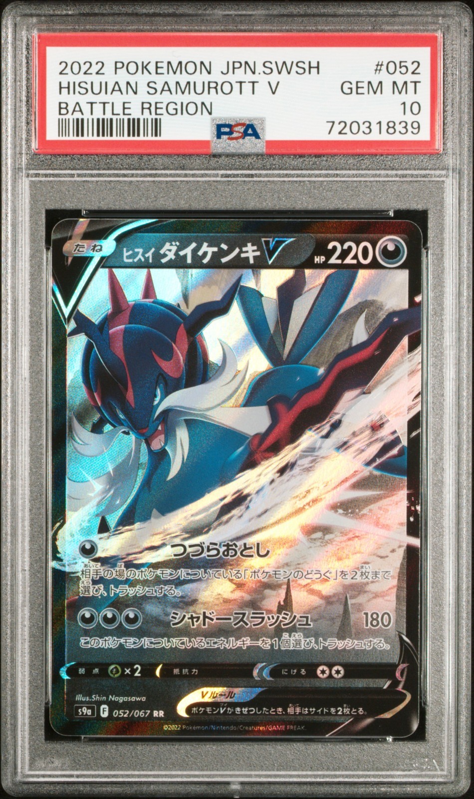 PSA 10 SAMUROTT V 52 (Japanese) - POP: 19 - BATTLE REGION 2022