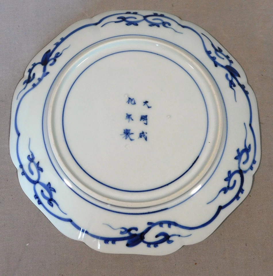 Antigua placa japonesa Imari siglo XIX marca de 6 caracteres período Arita Meiji Edo Foto 4 de 4