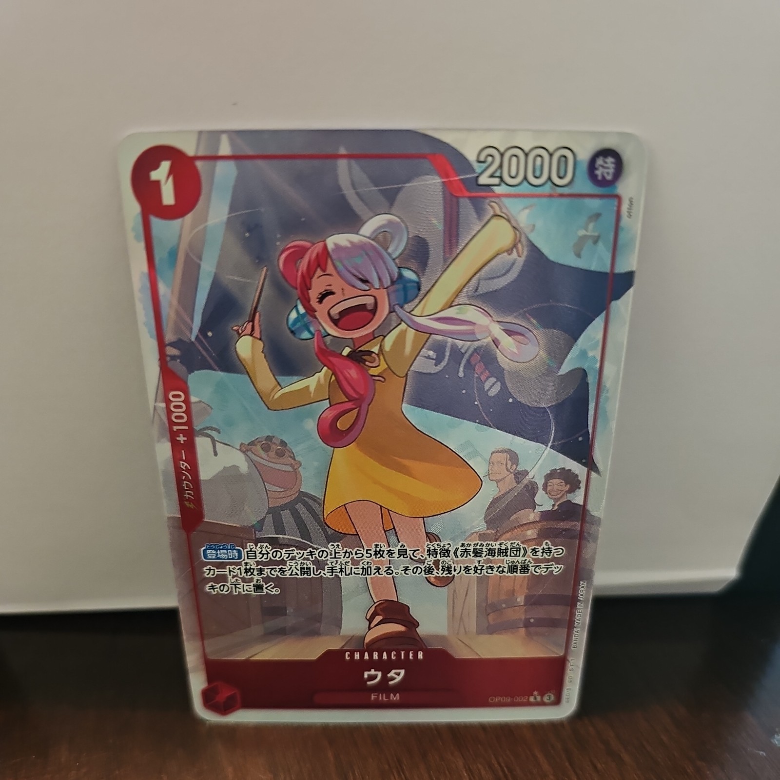 Uta Alt Art R - OP09-002 - Emperors In the New World - Japanese