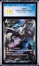 Lugia V 110/098 S12: Paradigm Trigger Holo (Japanese) for sale
