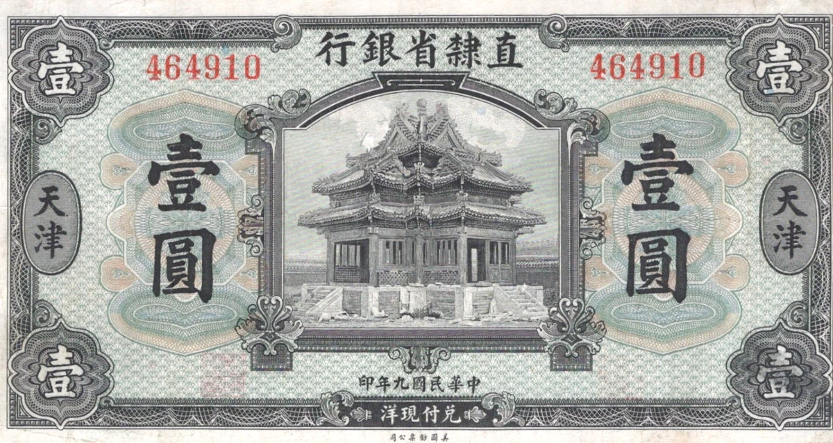 1920 年中国纸币| eBay