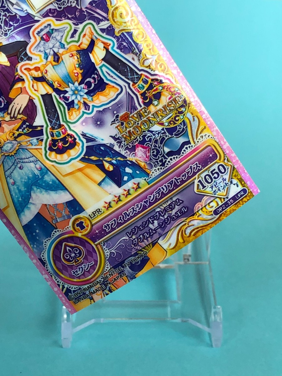 Love Moonrise Aikatsu Card LPR OP2-35 LPR TCG Japanese