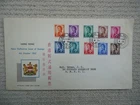 1962 HONG KONG DEFINITIVES First Day Cover addressed to BFPO. SG196 - SG205