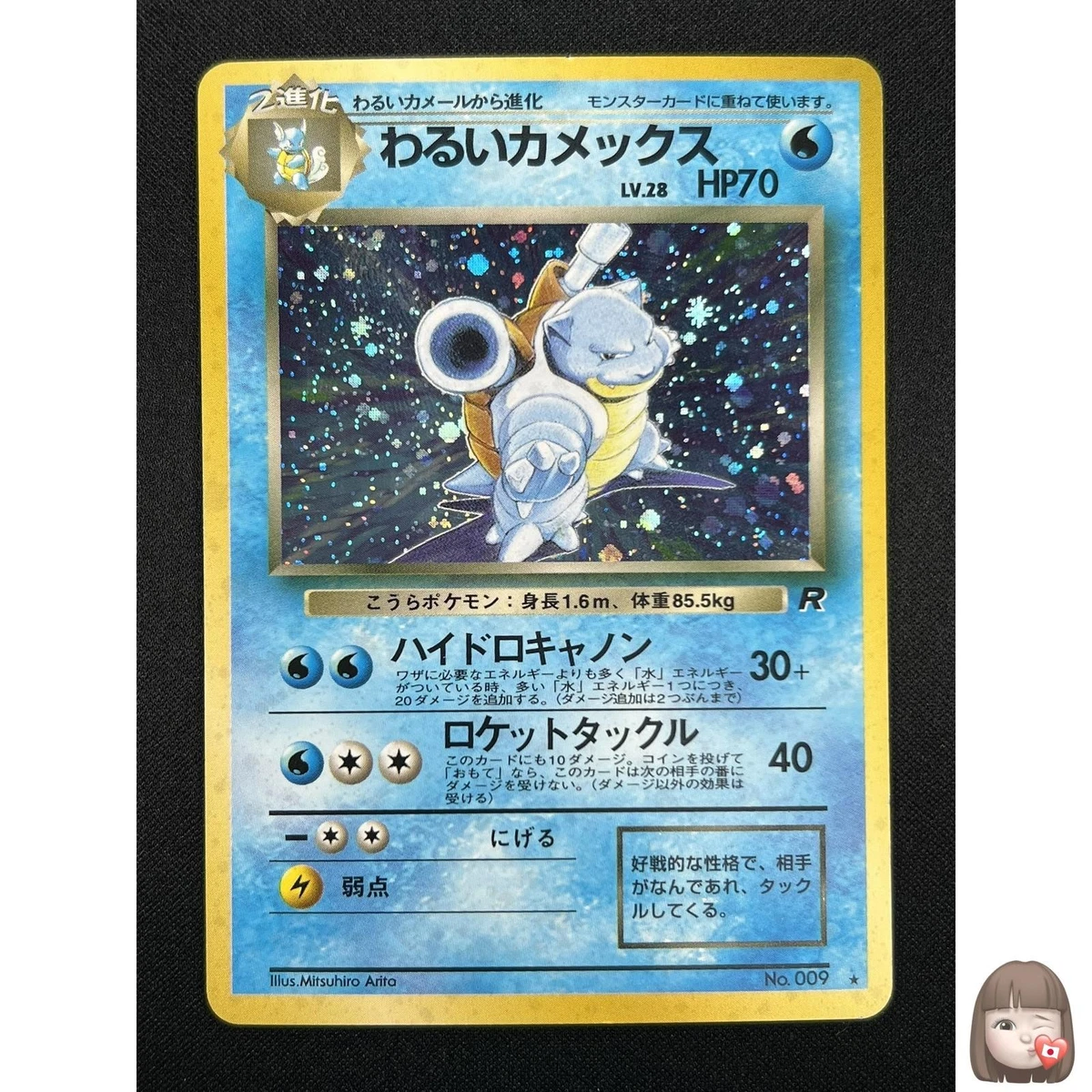 Blastoise Pokémon TCG Individual Trading Card Games Team Rocket in