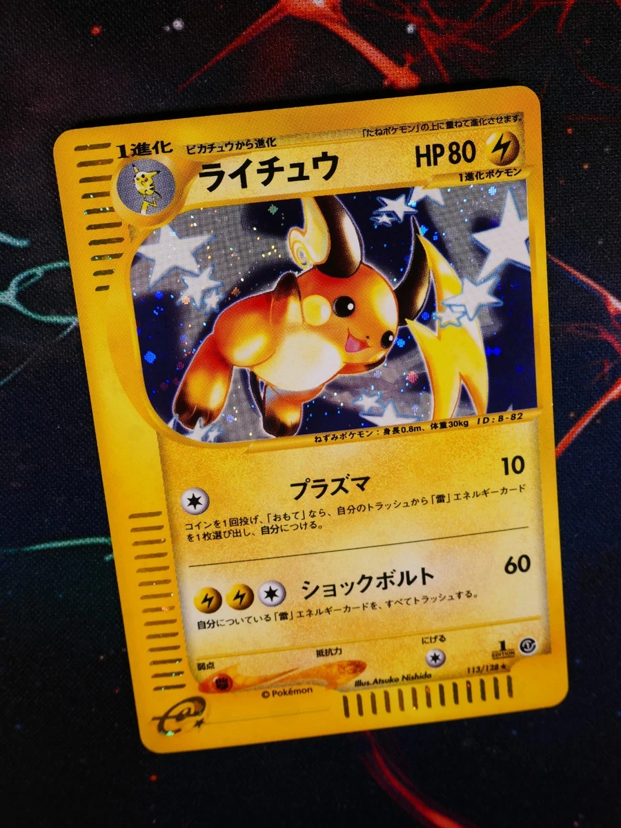 Raichu Pokémon TCG Holo Rare Individual Collectible Card Game