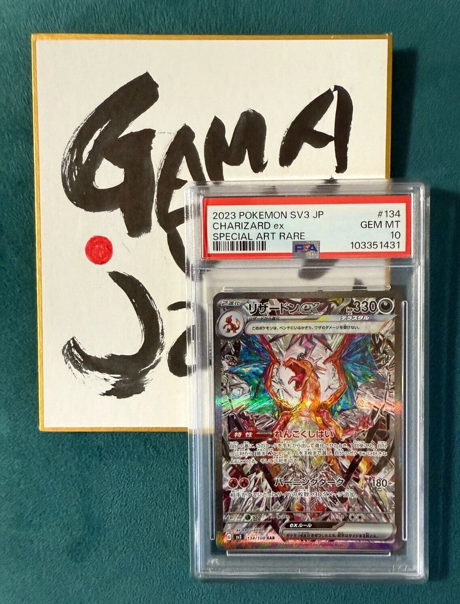PSA 10 Pokemon Card Charizard ex SAR 134/108 Ruler of the Black
