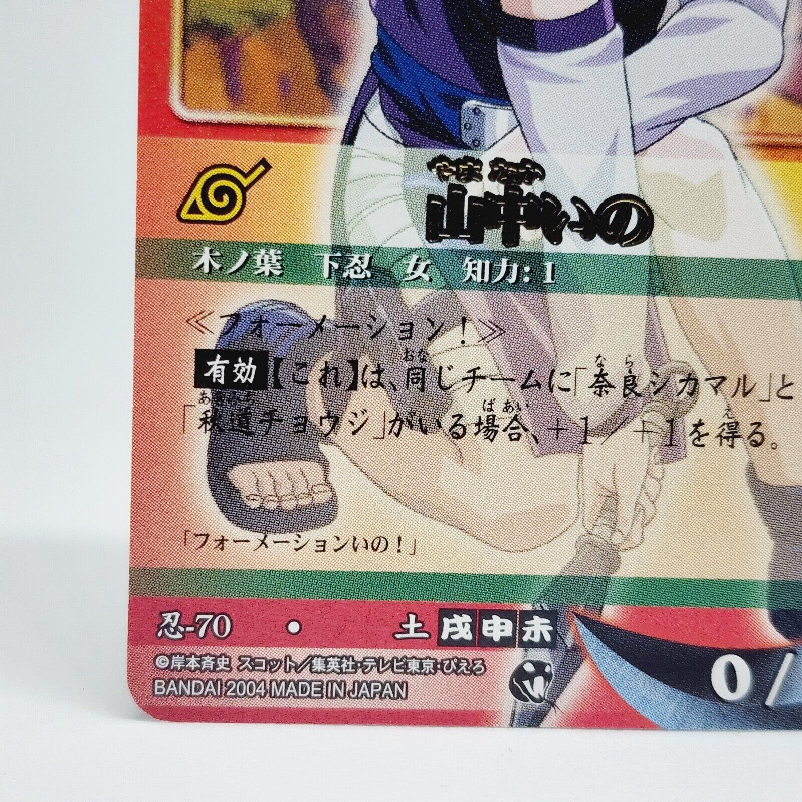 Ino Yamanaka Naruto Card Very Rare BANDAI Japanese Japan NX-121 F/S