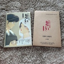 Collezione d'arte Maison Ikkoku Reion "Omoi" Rumiko Takahashi
