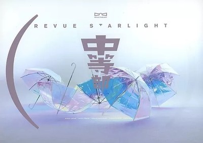 Booklet Tour Book Shojo Kageki Revue Starlight -The STAGE Junior High School-