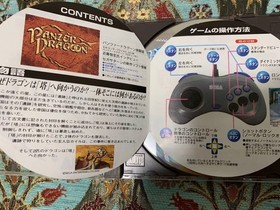 Ss Trial Version Software Panzer Dragoon Sega Saturn Demo Disc
