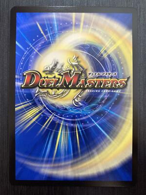 EX17-10/138 ［Super Rare］ 20th Anniversary Pack Duel Masters