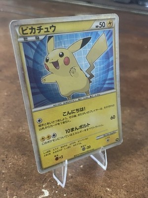 Pikachu World Collection Holo PW Japanese Card 2010 Card No. 025