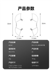 New Blade Protection Cover Collision Protection Ring For DJI MINI 4PRO Drone