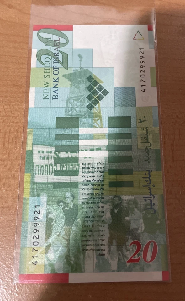 PAPER!  Israel 20 P 59c 2008 PAPER! Not Polymer! UNC  ( P 59 c ) - Image 2 of 2