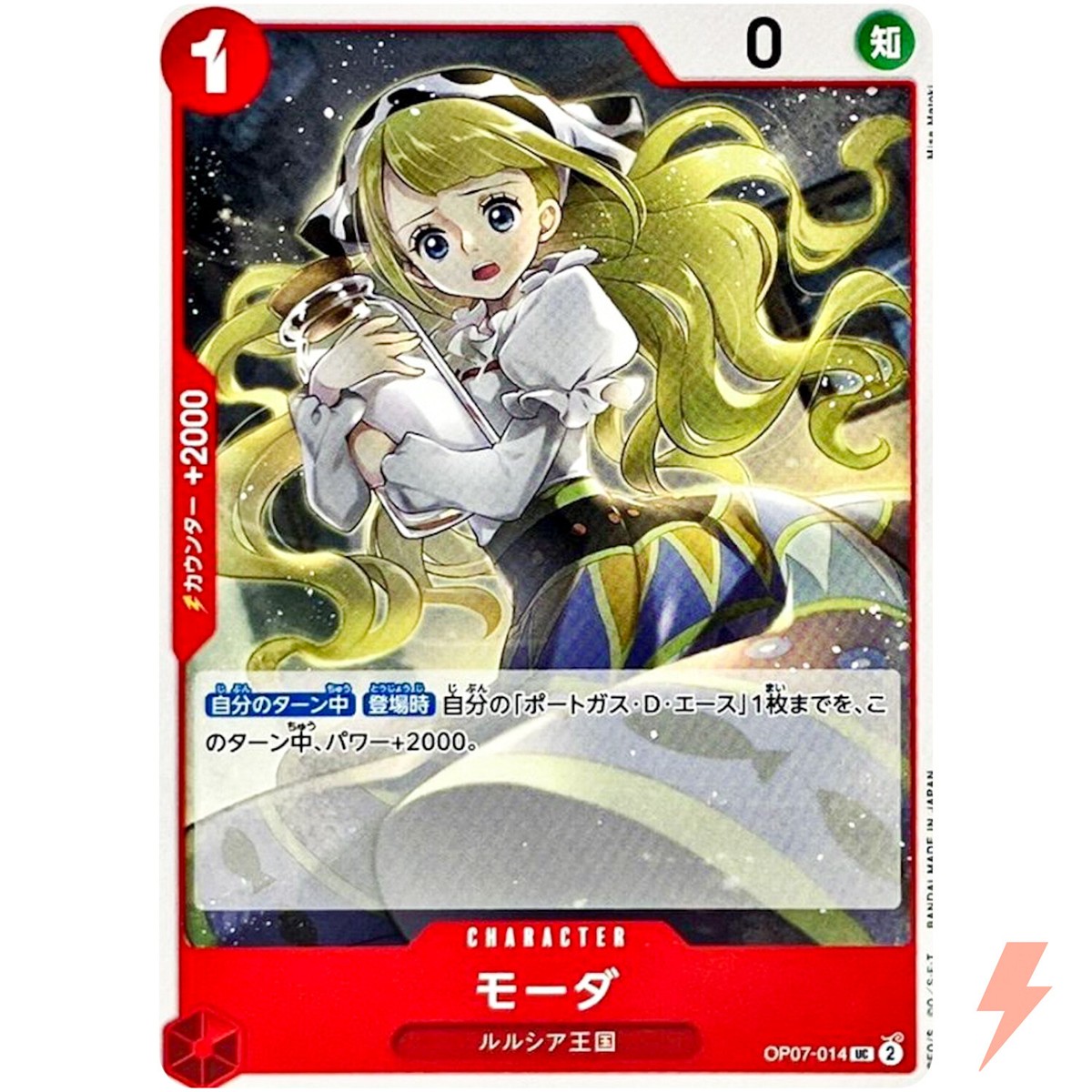 Moda OP07-014 UC 500 Years in the Future - ONE PIECE Card Moda OP07-014 UC 500 Years in the Future - ONE PIECE Card