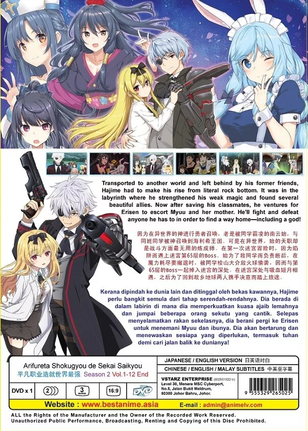 DVD ANIME ENGLISH DUBBED~Arifureta Shokugyou De Sekai Saikyou Season  2(1-12End)