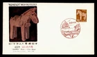 DR WHO 1966 JAPAN FDC CLAY HORSE NCC CACHET 65Y M69316