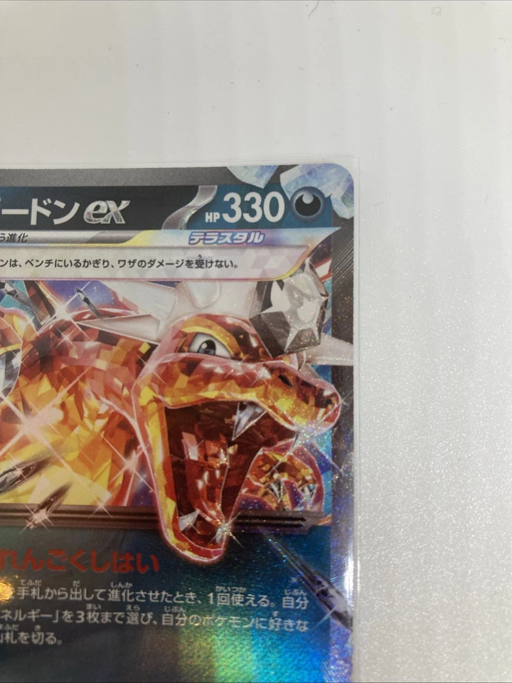 Charizard ex 066/108 Sv3: Ruler of the Black Flame Holo (Japanese) - Image 4 of 4