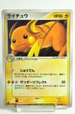 Pokemon Card Raichu 038/082 Holo 1st ED Flight of Legends 2004 Japanese LP Swirl