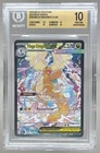 Mega Dragonite ex 2026 Pokemon Ascended Heroes #290 SIR BGS 10