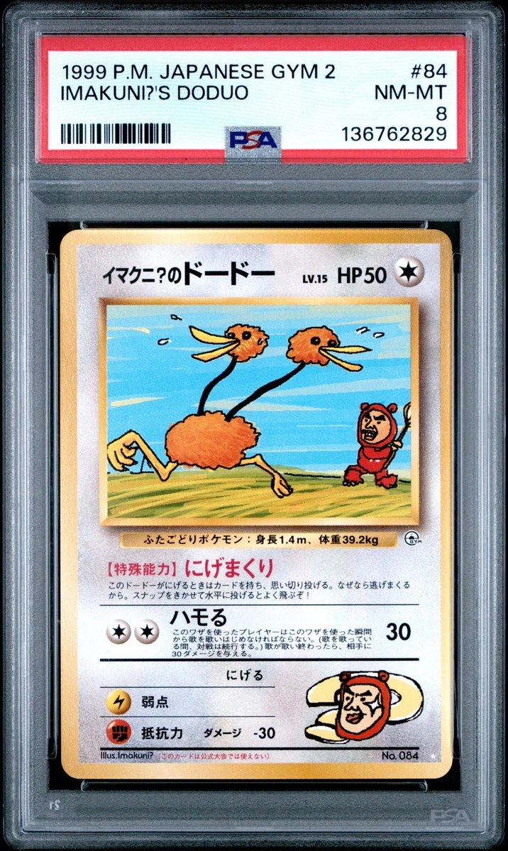 Imakuni?'s Doduo Pokémon TCG Cards for sale | eBay