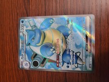 Blastoise ex 186/165 Sv2a: Pokemon Card 151 Holo (Japanese)