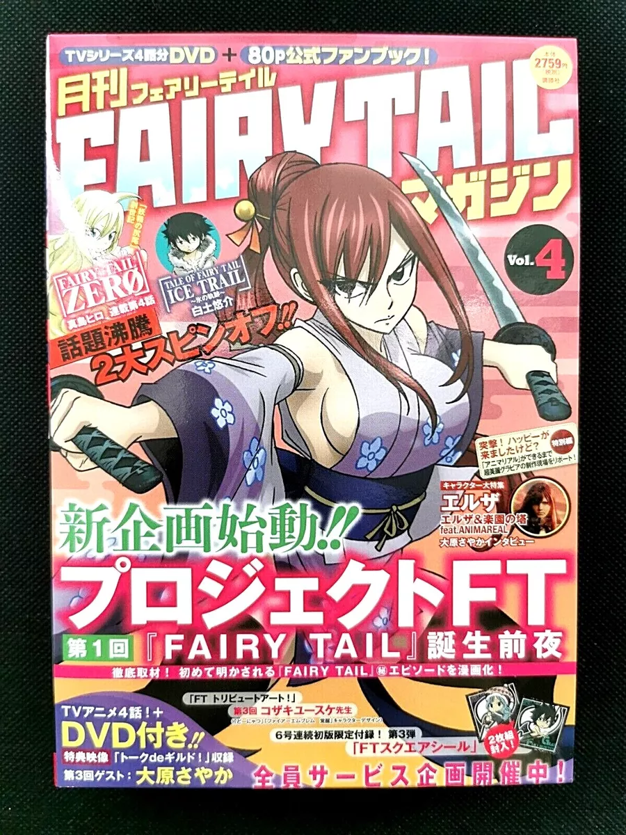 Fairy Tail Zero (TV) - Anime News Network