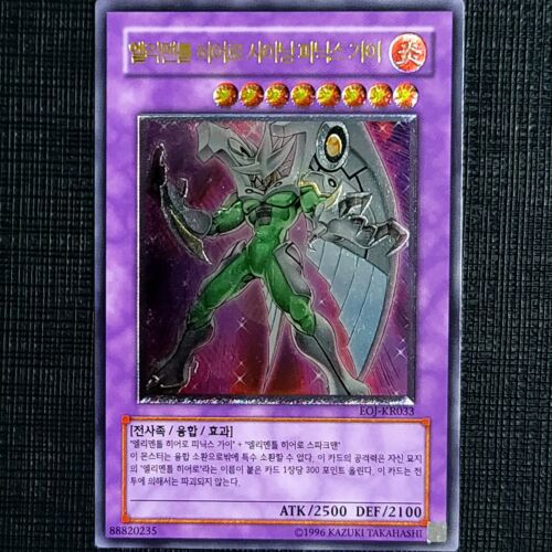 YuGiOh "Elemental HERO Shining Phoenix Enforcer" [EOJ-KR033] Ultimate NM Korean - Afbeelding 1 van 5
