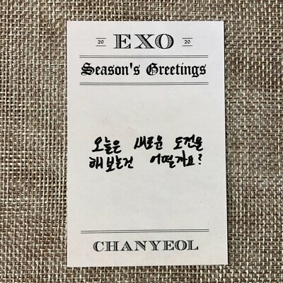 EXO CHANYEOL #2 [2020 Season's Greetings] Official Limited