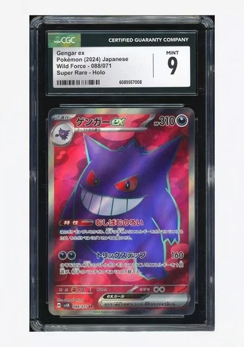 CGC Mint 9 Gengar ex 088/071 Wild Force Holo (Japanese) Pokemon Super Rare  B-4