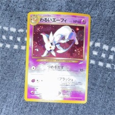 Pokémon Dark Espeon Neo Destiny Holo Rare 1st Edition 60HP 4/105