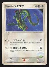 Sky's Rayquaza 003/019 Movie VS Pack Deoxys HP Japanese Pokemon Card TCG