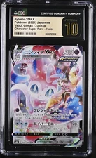 Pokemon Card CGC 10 PRISTINE SYLVEON VMAX #232 CSR VMAX Climax S8b Japanese