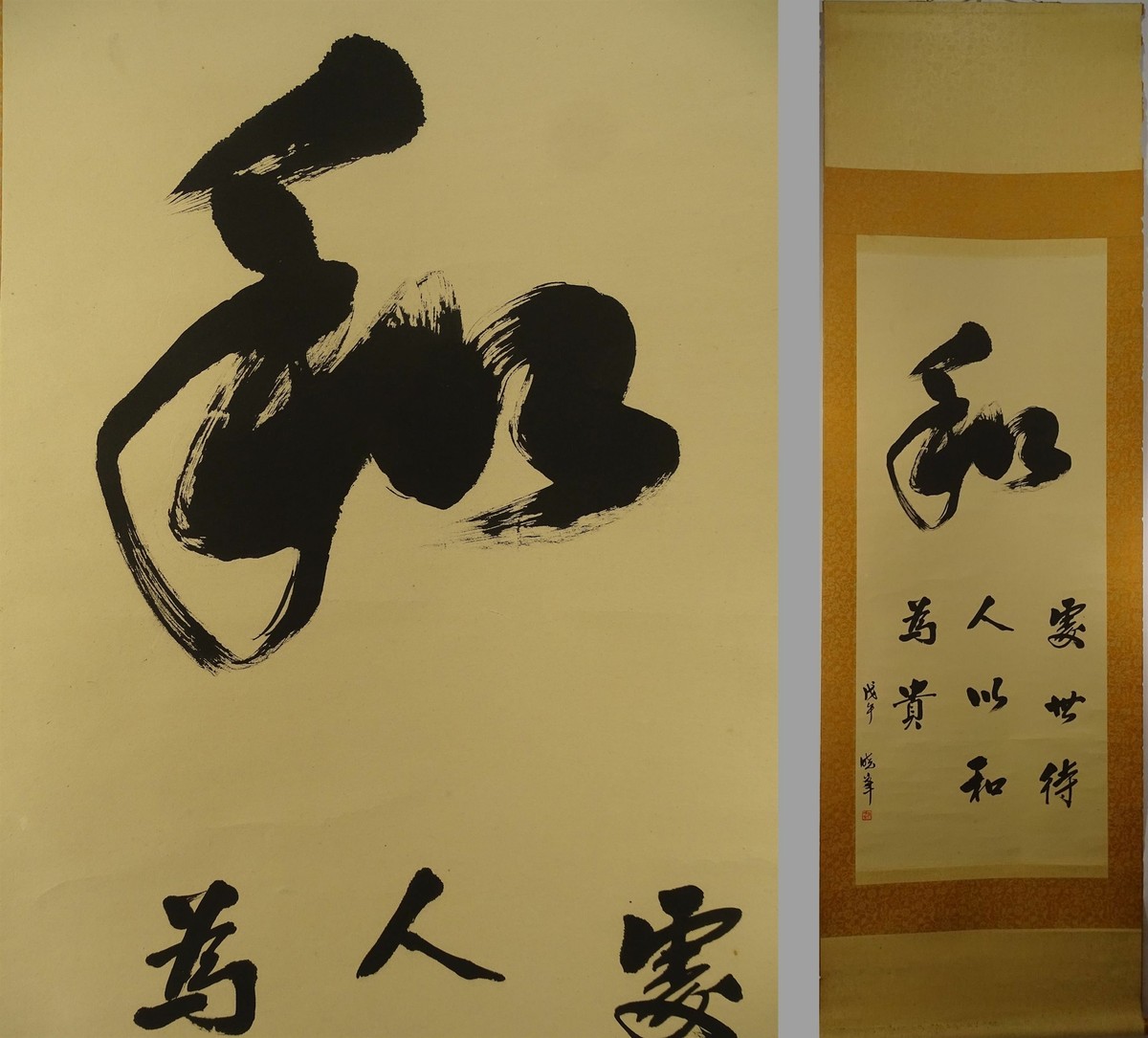 YR23 和 Wa ZEN Peace Harmony Calligraphy Hanging Scroll Japanese