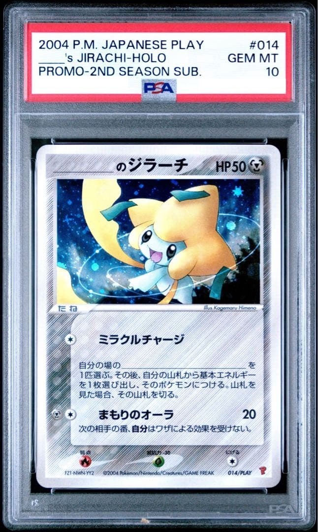 PSA 10 ____'s Jirachi Holo Promo 014/PLAY 2nd Season Pokemon Card Japanese 2004
