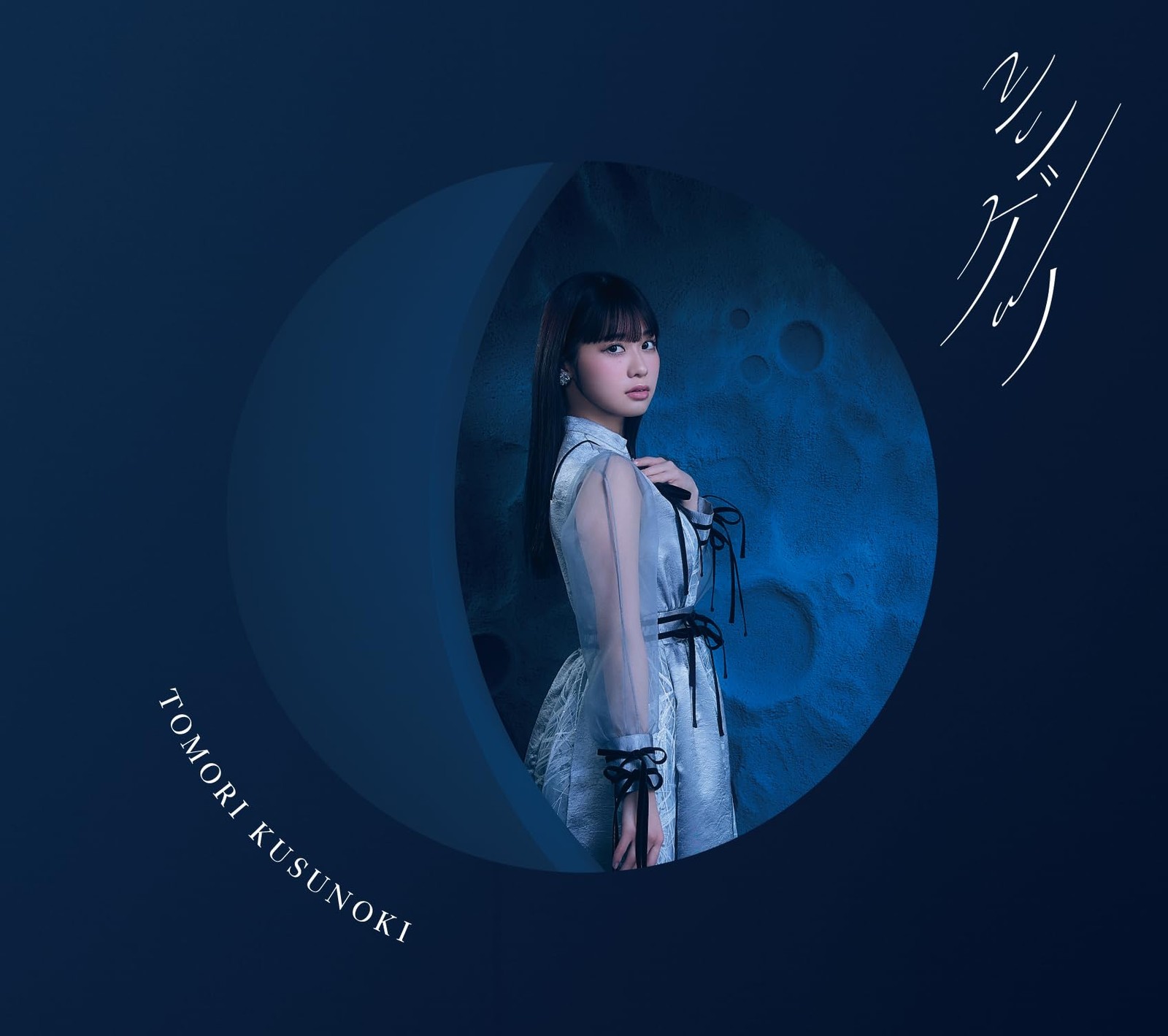 TOMORI KUSUNOKI Shingetsu  From Japan CD 4tracks
