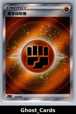 Pokémon TCG Radiant Energy Special Pack Basic Fighting Energy 006/004