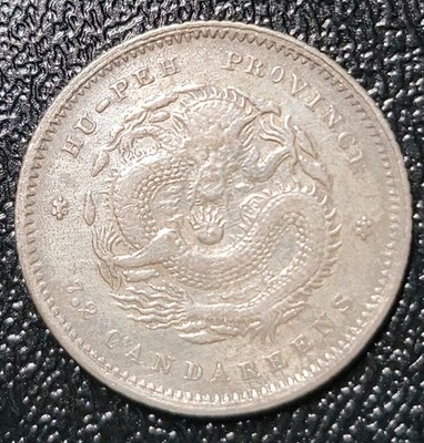 1895 - 1907 Hupeh China Silver 10 Cents
