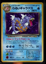 Pokemon Dark Gyarados Rocket Gang Japanese Holo Rare #130 HP70 Unlimited