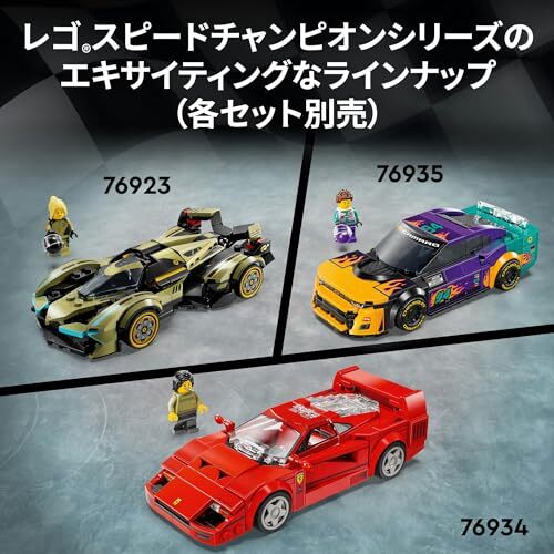 Lego 76934 Speed Champions Ferrari F40 in hand ship worldwide 9+