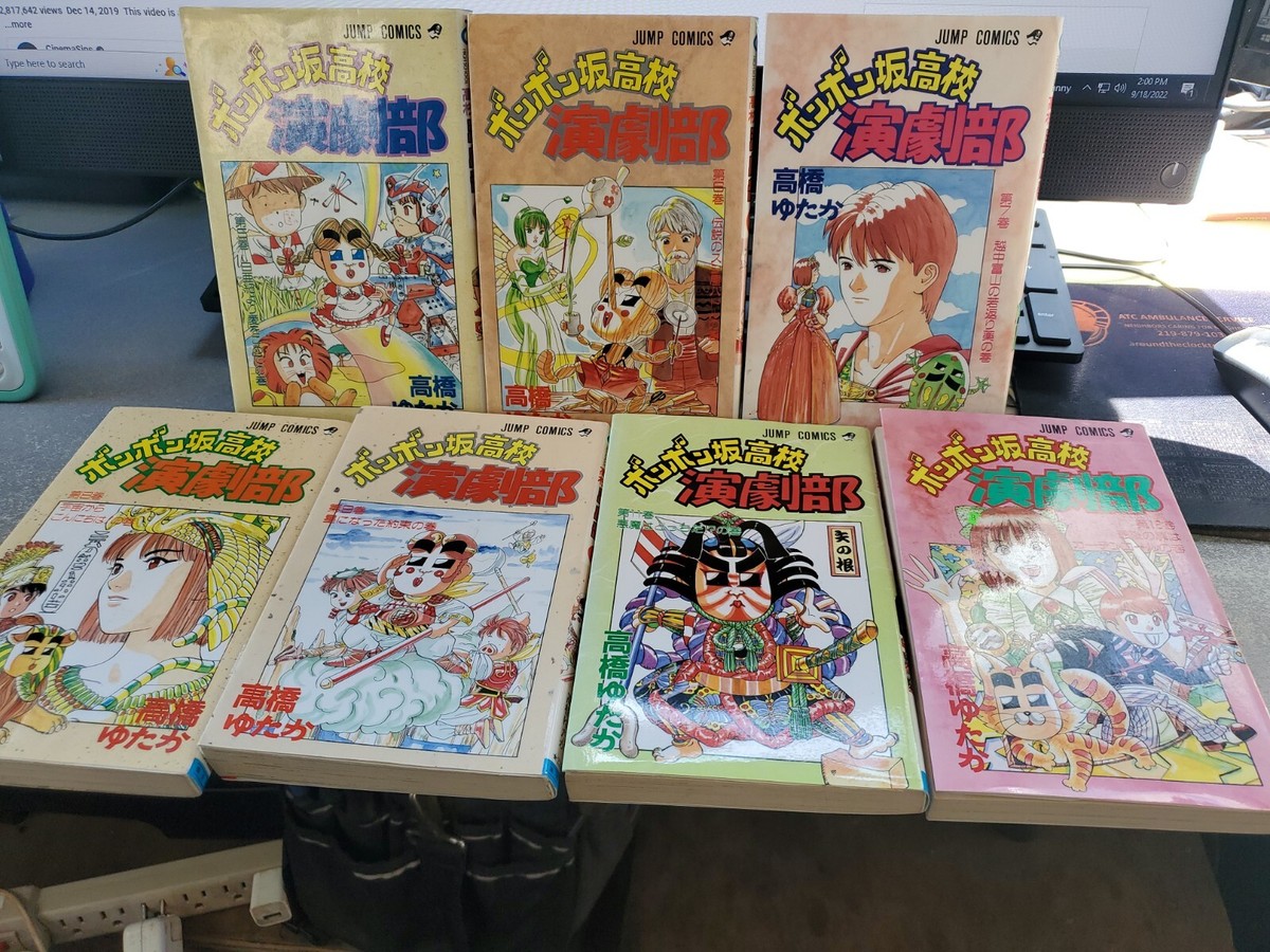 9 Japanese Manga Shueisha Jump Comics Takahashi Yutaka Bonbonzaka