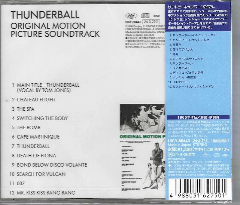 OST - Thunderball (CD/SEALED/Japan-Import w OBI/UICY-80443) by John Barry - Image 2 of 2