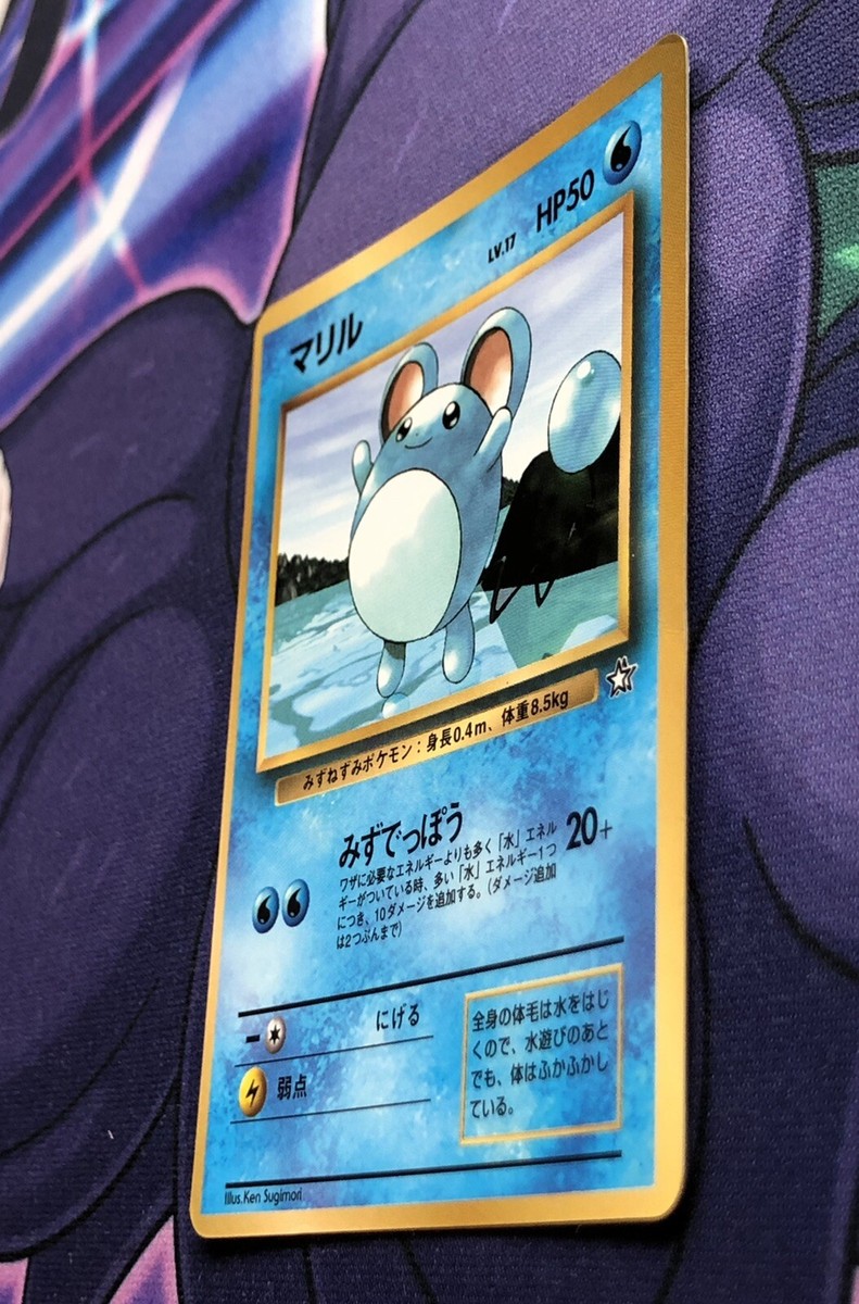 Marill LV.17 - CoroCoro Comic Glossy Promo Vintage Japanese