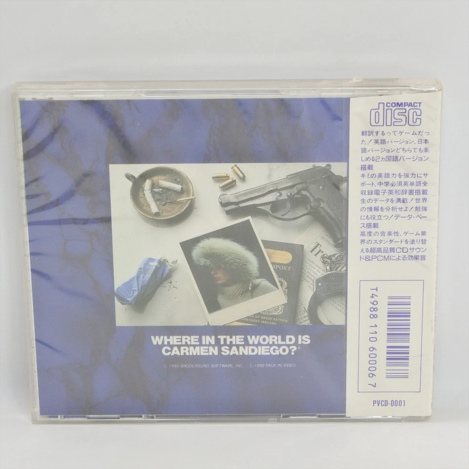 WHERE IN THE WORLD IS CARMEN SANDIEGO Brand NEW PC Engine CD 8216 pe - Image 2 of 4