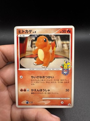 2008 Charmander 124/DP-P Pokemon Center 10th Anniversary Promo