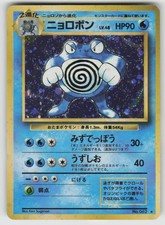 Poliwrath NO. 062 Holo Rare Base Set Pokemon Japanese MP