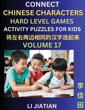 Hard Level Chinese Character Puzzles for Kids (Volume 17): Learn Connecting & Re
