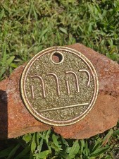 "Yahuah"  Pendant, Symbolic Jewelry, Mens Jewelry Hebrew Art