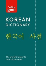 Korean Gem Dictionary: The world's favourite mini dictionaries