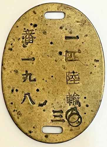 WW2 Japan Imperial Army Personal Military Token Medal Order Medal Ordre Medaille